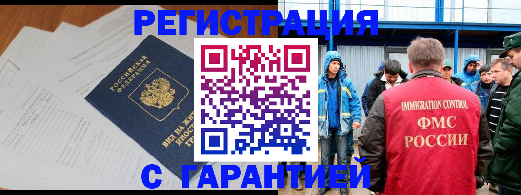 прописка в квартире в Нижнекамске