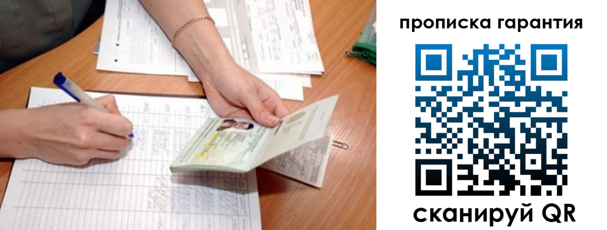 временная регистрация надежно в Нижнекамске