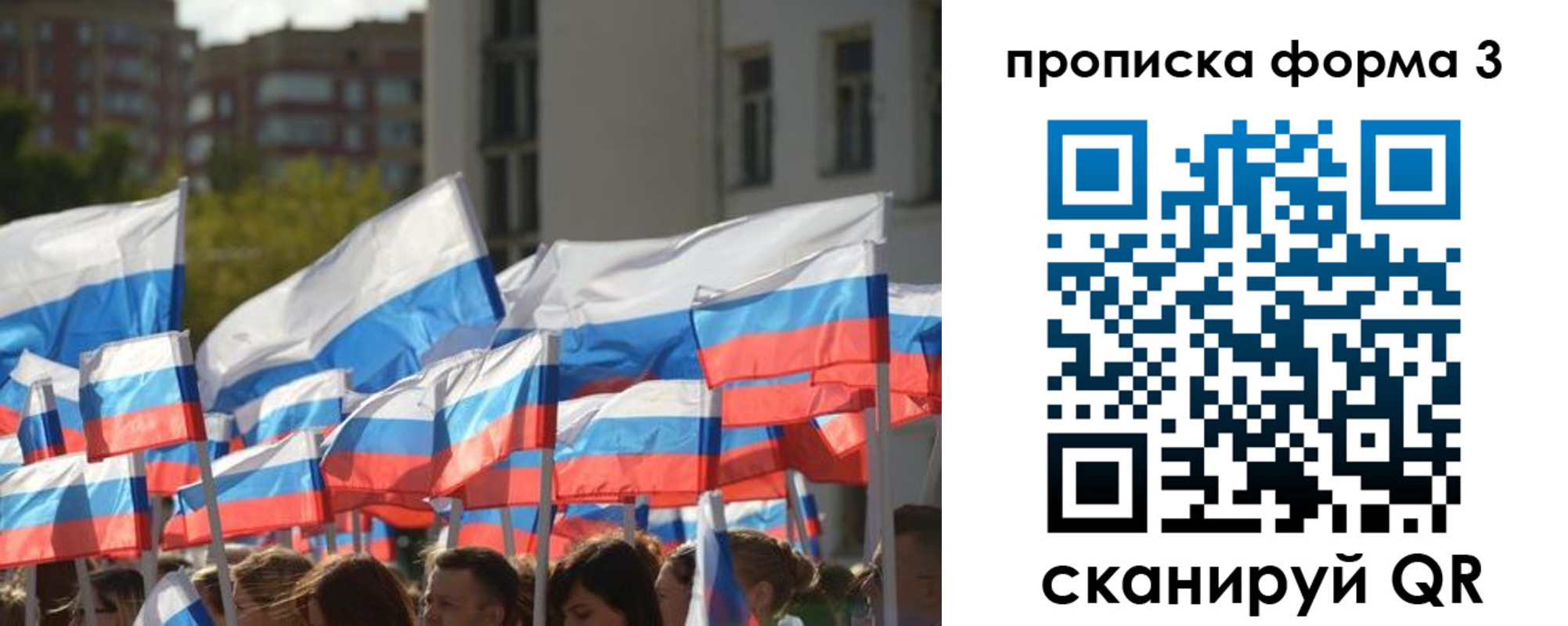 прописка для школы в Нижнекамске