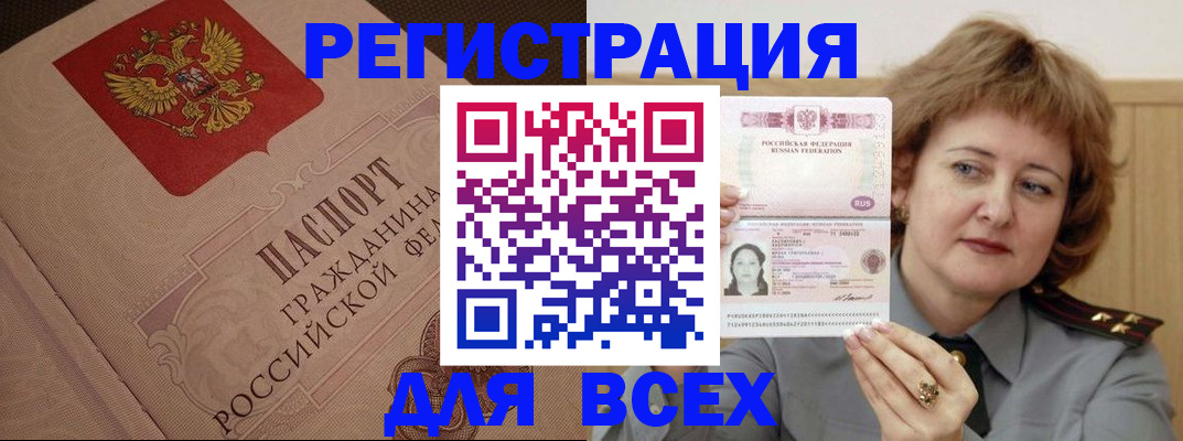 прописка для школы в Нижнекамске
