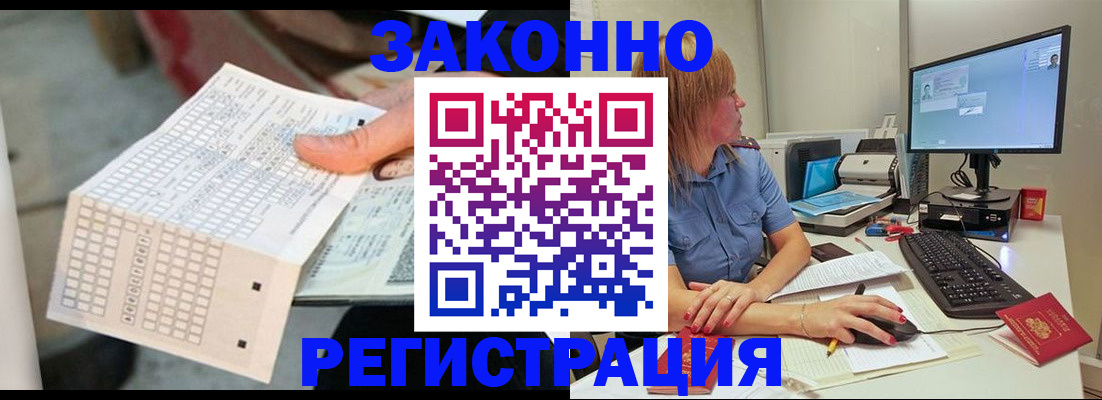 купить прописку в Нижнекамске