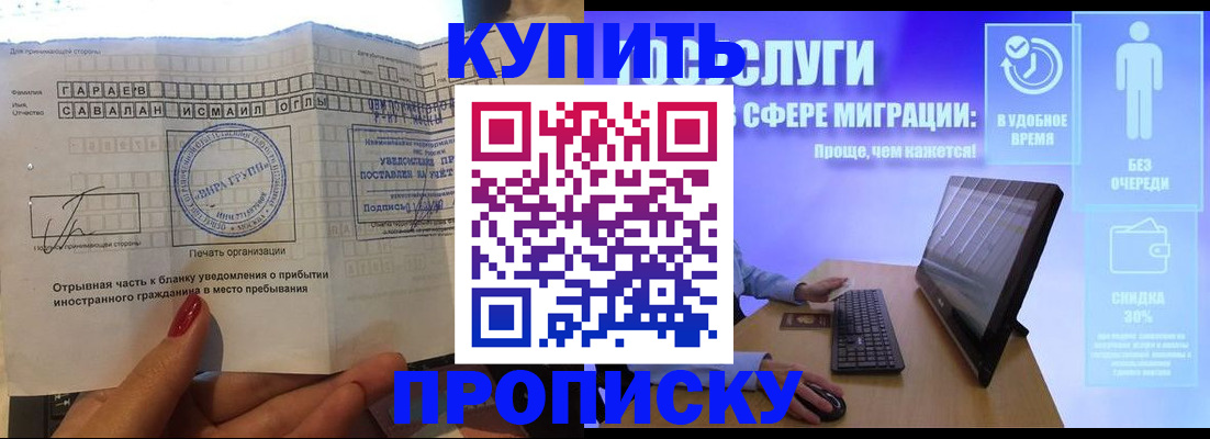 пропишу в квартире в Нижнекамске