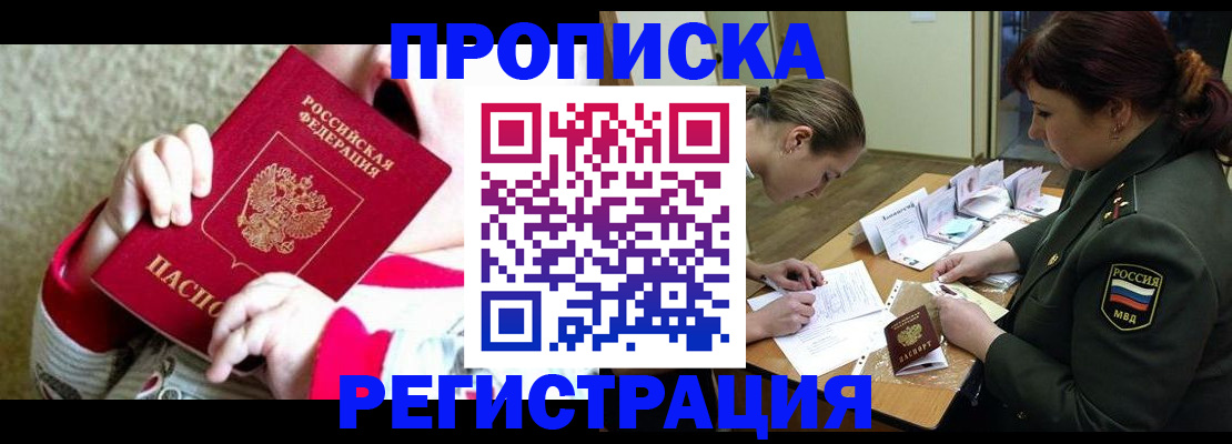 временная регистрация в Нижнекамске