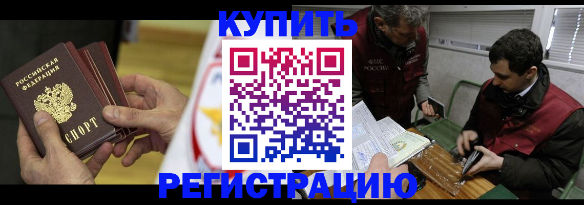 временная регистрация надежно в Нижнекамске