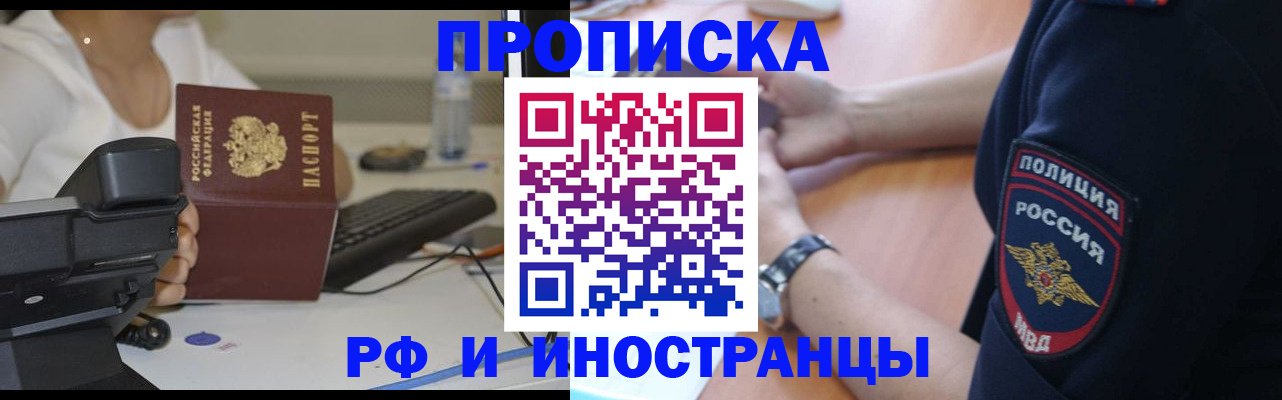 прописка для кредита в Нижнекамске