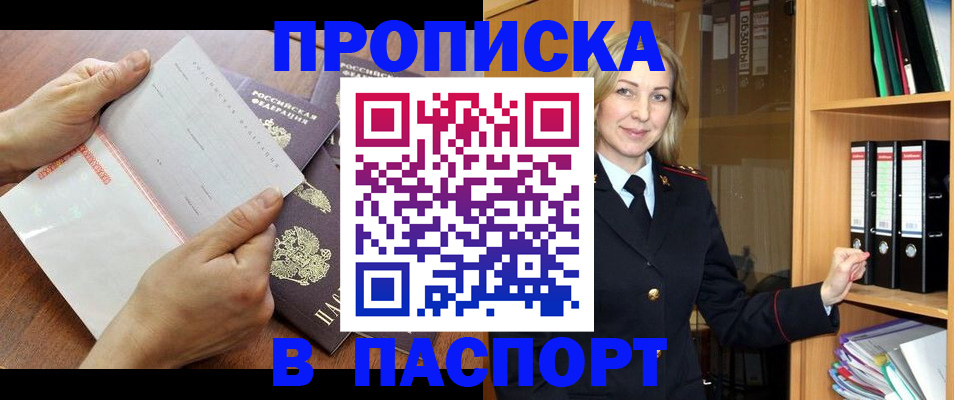 временная регистрация собственник в Нижнекамске