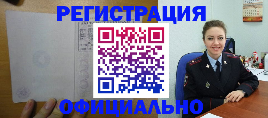 прописка в квартире в Нижнекамске