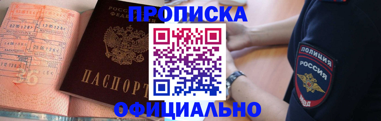 временная регистрация гарантия в Нижнекамске