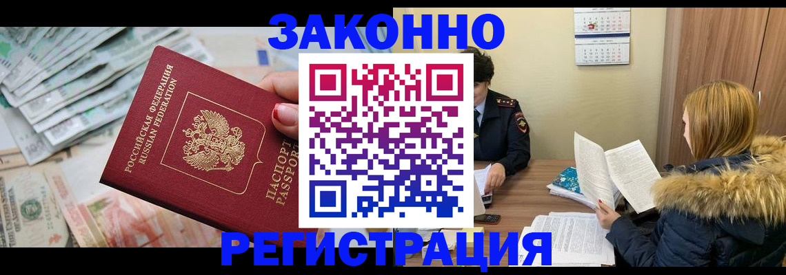 прописка для школы в Нижнекамске