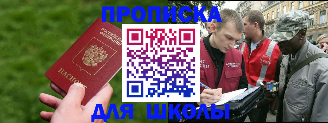 прописка от собственника в Нижнекамске